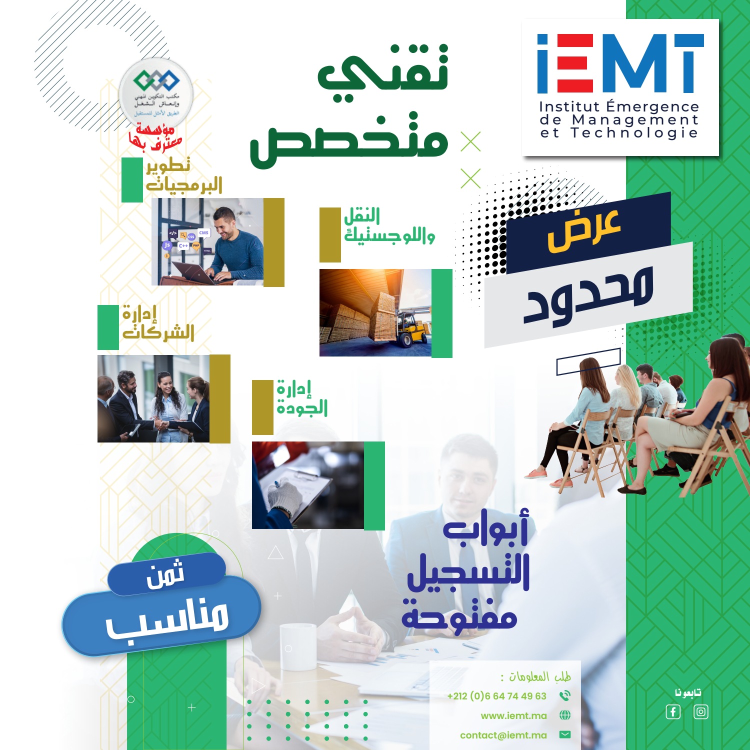 Création de communication IEMT en arabe pour les formations de technicien spécialisé